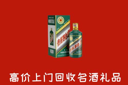 阿克苏回收五星茅台酒