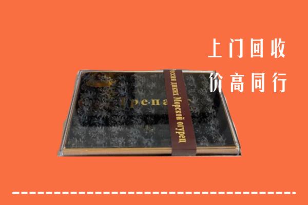 阿克苏高价回收礼盒海参